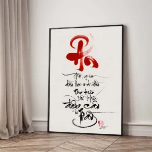 Bộ 2 Tranh Canvas Thư Pháp Nghệ Thuật: "Chữ Ân" và "Chữ Nhẫn"