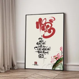 Bộ 2 Tranh Canvas Thư Pháp Nghệ Thuật: "Chữ Ân" và "Chữ Nhẫn"